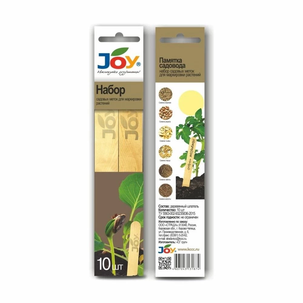 Указатели Набор садовых меток Джой 10шт (Страда)