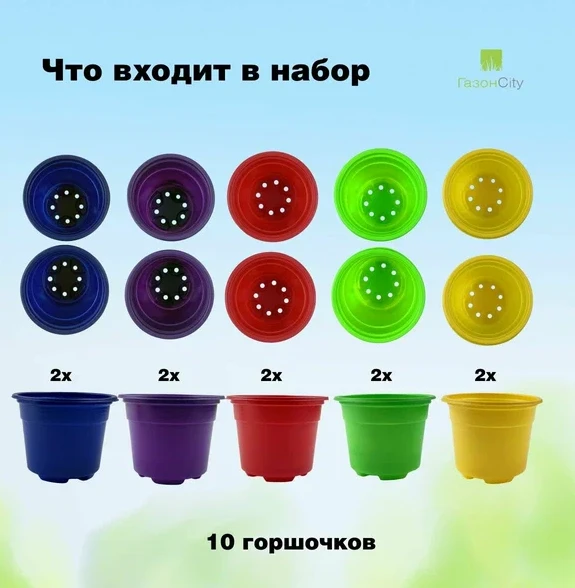 Горшок круглый Color 0,5л d11см h8,5см разноцветные упаковка 10шт (ГС)