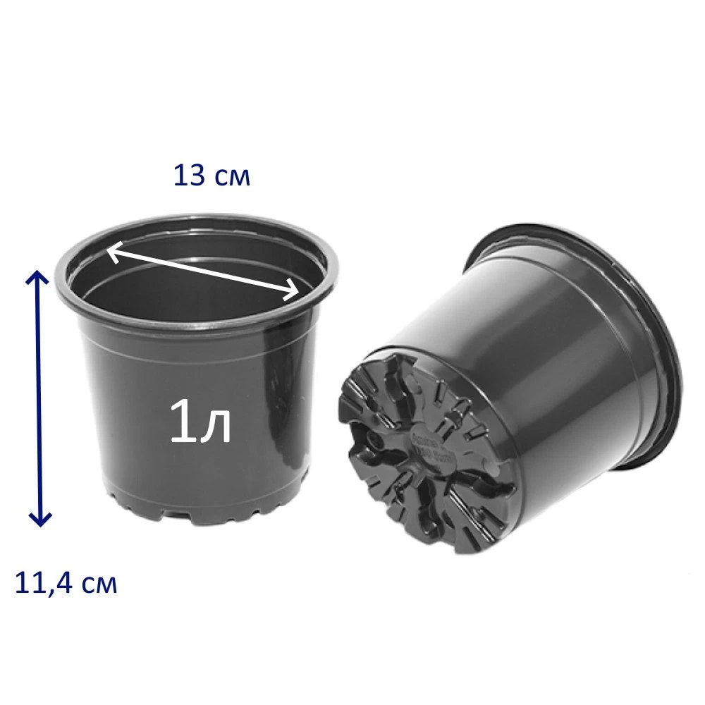 Горшок для рассады 1л d13 h11,4 АМИНА