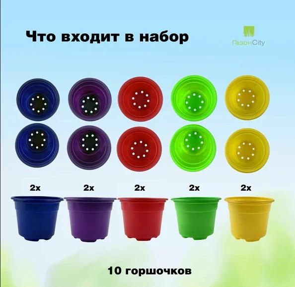 Горшок круглый Color 0,3л d9см h6,8см разноцветные упаковка 10шт (ГС)