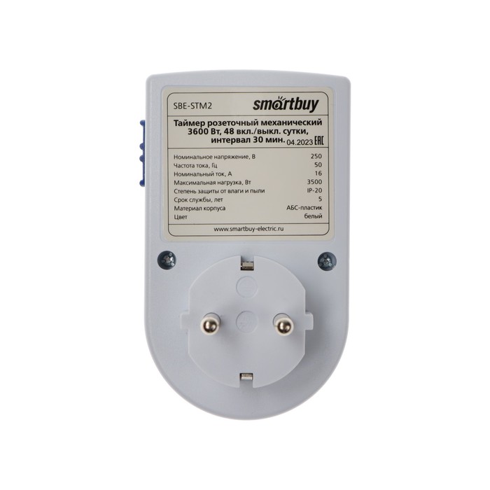 Таймер розеточный Smartbuy, механический, 3500 Вт, 48 вкл./выкл. сутки, интервал 30 мин